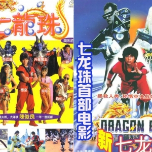《七龙珠》翻拍两次真人电影，却饱受吐槽，不如捏脸出来的悟空帅 ...