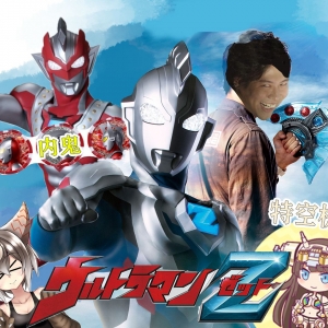 【泽塔奥特曼吐槽】无地下室？来点内鬼笑话！