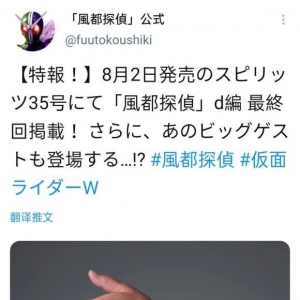 假面骑士：高岩成二回归宣传风都侦探，鸿上会长回归庆祝Revice诞生 ...
