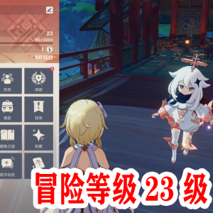 《原神》PC版：肝到23级后，我爬上了最高的那座山峰！