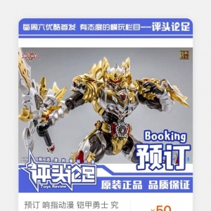 这是你认识的帝皇侠吗？响指动漫 究极合金版 铠甲勇士 帝皇侠官图更新 ...