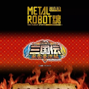 【新品资讯】终于轮到我大三国！万代METAL ROBOT魂 刘备高达 真实比例合金成品模型 ...