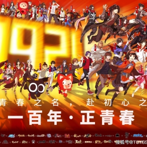 厉害了我的国！国创联动共庆百年风华！
