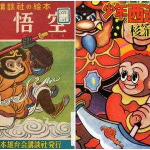 镰田光司带着蒸汽西游，来到中国等你来交流