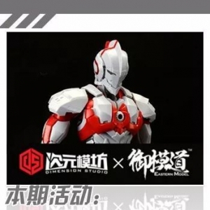 【评头论足】塑料拼装大铁奥了解一下？御模道 次元模坊 1/6机动钢铁奥特曼 早田进次郎 ...