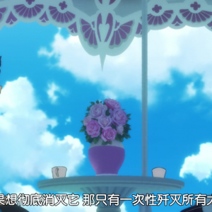 Re0：菜月昴找到攻略方法，可惜还要死两次！
