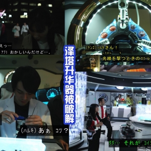 《特利迦奥特曼》第8话，达达控制金古桥，泽塔宇宙拳法形态登场 ...