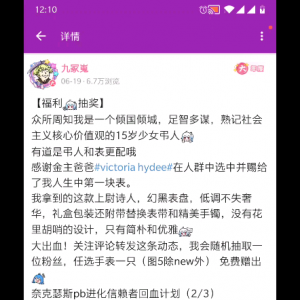 【上周抽奖结果】恭喜这个B......