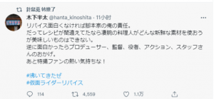 假面骑士：木下半太公开表示对内容负责，女王心中只有基夫 ...