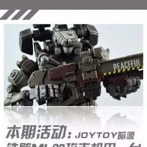 【评头论足】铁骸有礼了！JOY-TOY暗源 铁骸系列 ML02 攻击型机甲成品模型 图文介绍 ...