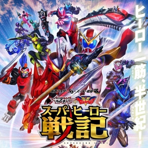 《假面骑士圣刃》剧场版前辈回归，新造型亮相！