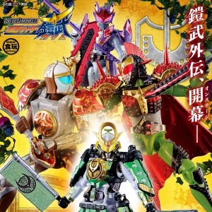 SO-DO 铠武外传 假面骑士古列顿VS布拉弗 限定套装