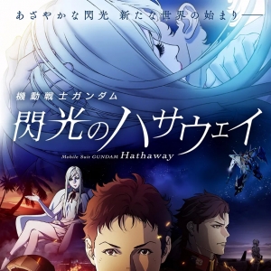 《机动战士高达：闪光的哈萨维》柯西高达登陆大阪，破次元联动！ ...