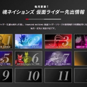 假面骑士50周年纪念周边第7发，假面骑士灭亡迅雷来袭