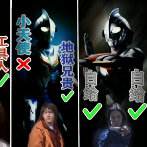 【奈克瑟斯吐槽】奥特封神榜！？封号挂逼该如何打击假冒伪劣