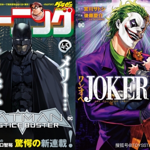 DC《超人》居然推出日本美食漫画！