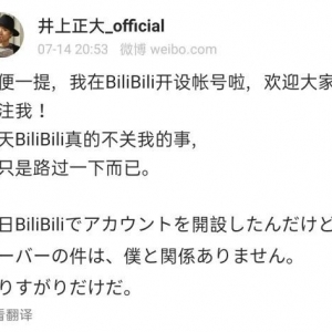 假面骑士：井上正大入驻导致B站崩溃？本人表示这不关我的事啊 ...