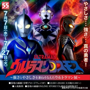 《高斯奥特曼》20周年 有哪些纪念十足的周边？