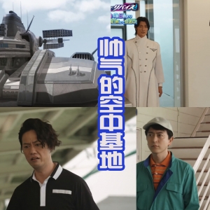 恶魔维斯附身自行车，想要吃掉男主弟弟，导致假面骑士利维暴怒 ...