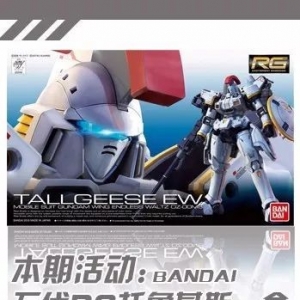 【评头论足】令人称赞的迈步！万代 RG 托鲁基斯 高达模型 介绍分享 ...