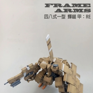 换个口味，来看看寿屋的“辉锤”