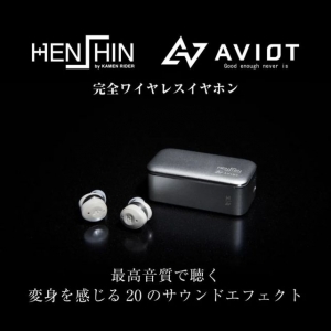 HENSHIN牌的完全无线耳机来袭，让你随时随刻聆听到骑士变身音 ...