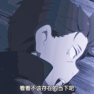 Re0：可悲的剧情线来了，菜月昴死后还会发生这些事！