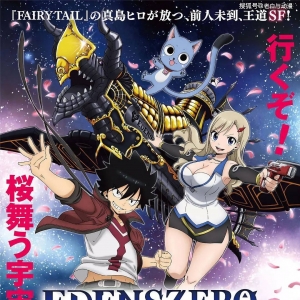 《伊甸星原》开播时间公布，纳兹和露西将前往“宇宙”冒险！ ...