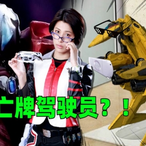 云打怪！队长再也不用担心我坠机！凯撒捷德诞生？！网飞＆圆谷：我们联合！[特摄电台|奥特新资讯20]