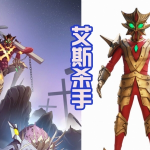 “他”先和艾斯战斗，再和小梦比拼，最后可以碾压奥特兄弟！ ...