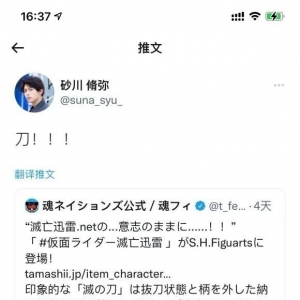 假面骑士：真理圣主的年龄是长谷川的口嗨，灭爸吐槽财团B卖刀 ...
