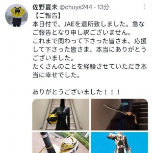 假面骑士月读皮演佐野夏未退社，内外一致的女骑又少一个