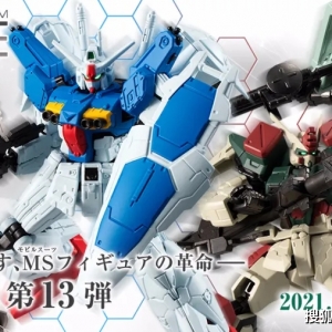 【食玩】高达 G-FRAME 13弹！暴风高达