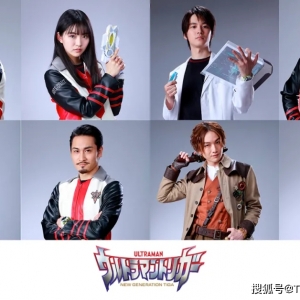 《特利迦奥特曼》发布会回顾！两大美女声优参战！