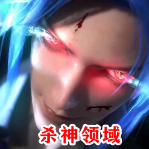 斗罗118集：唐三释放杀神领域，这些细节你注意到了吗？