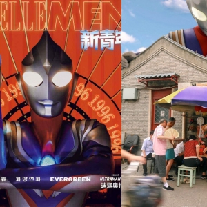 《新青年》杂志开“奥特曼”专题，很深奥，只看到无处不在的迪迦 ...