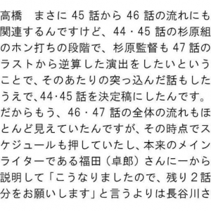假面骑士Saber：福田跑路原因揭秘，原来是高桥P的锅
