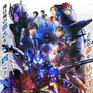 《假面骑士零一》外传预告公开，恐狼大战灭亡迅雷！