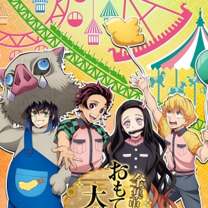 《鬼灭之刃》入驻东京巨蛋城，鬼杀队的团建！