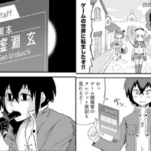 如果让虚渊玄写《刀剑神域》，第三季结局会如何？