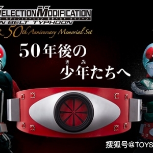 【星仔资讯】CSM初代假面骑士腰带！刀剑神域全新预告！DC和漫威新作情报！ ...