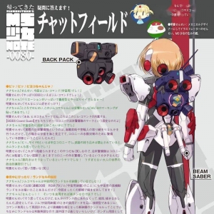 机设：MIKA AKITAKA&#39;S MS少女NOTE 第74回 RGM-79GS 吉姆指挥官（宇宙仕样）解说篇 ...