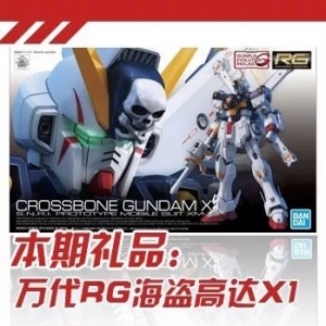 【评头论足】当高达模型遇到高达VS！小孩子才做选择好吧？