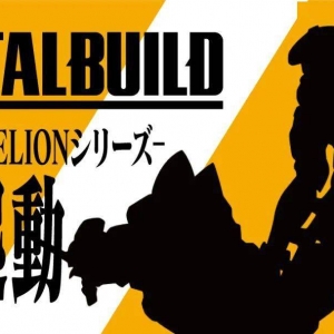 新品：METAL BUILD EVA系列新品预告