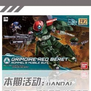 【评头论足】换头狂魔！万代HGBD格雷摩亚 红色贝雷 高达模型介绍 ...