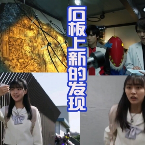 达贡的魔爪伸向女主，这是恋爱了？怪兽扎拉加斯现身，还有新形态 ...