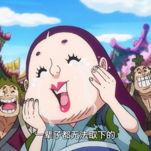 海贼王941集：日和说出“SMILE”真相，索隆看大蛇的眼神充满杀机 ...