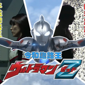 【泽塔奥特曼完结吐槽】没笑话！真别结婚