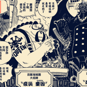 海贼王990话：杰克还真是“弟弟”，他卖力战斗，烬和奎因在看戏 ...