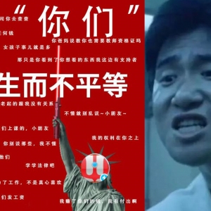 歪理邪说不正之风，恶臭的人上人民间组织——奥特曼中国联盟